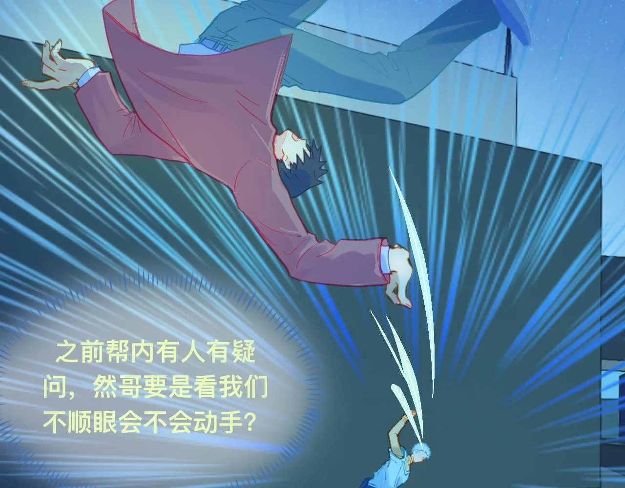 自己人也打 第18页