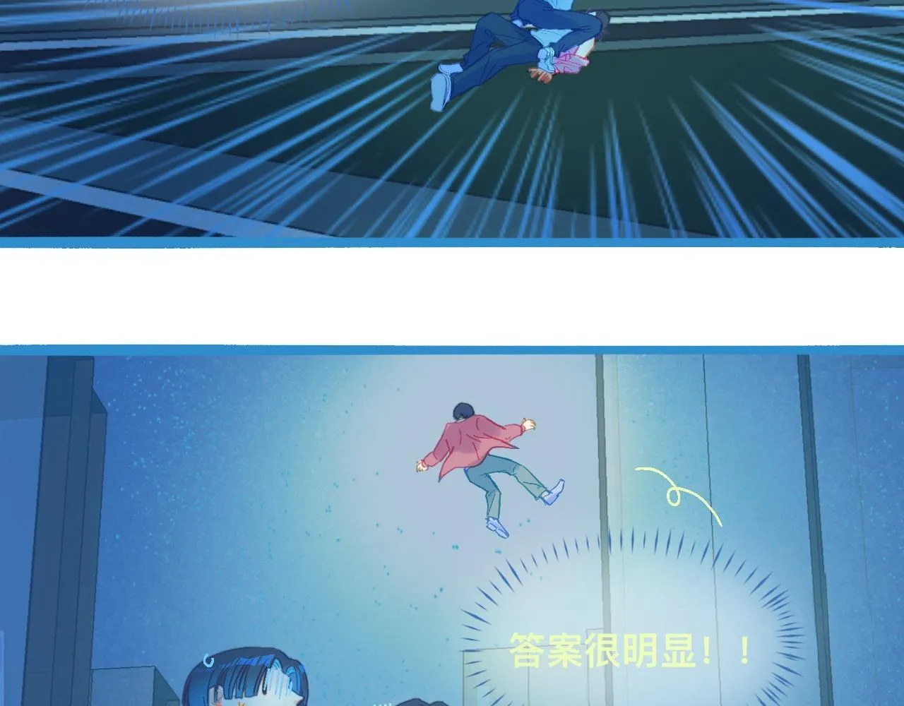 自己人也打 第19页