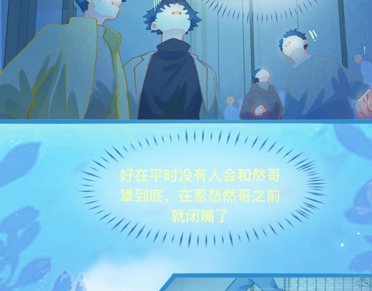 自己人也打 第20页