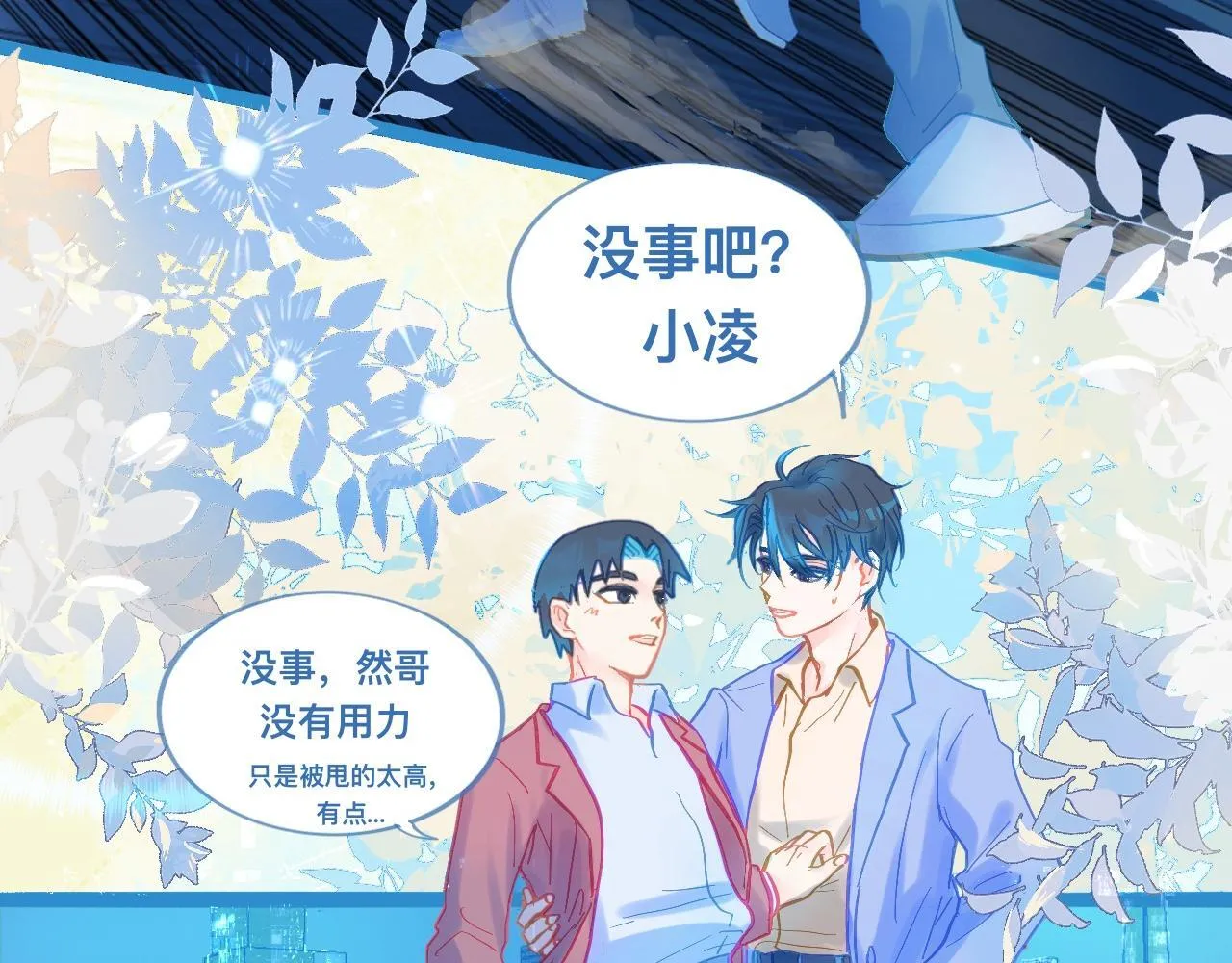 自己人也打 第23页
