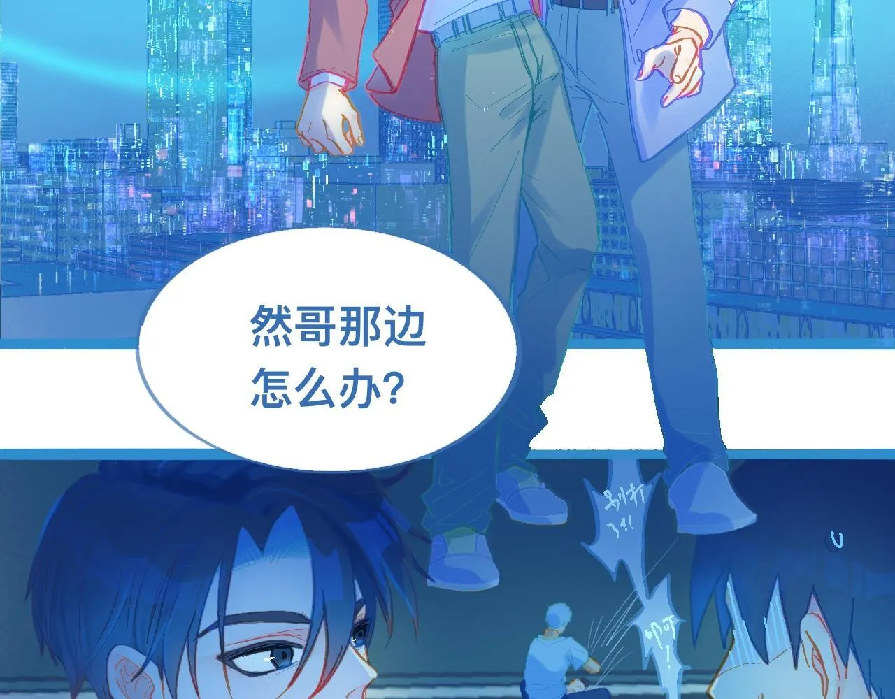 自己人也打 第24页