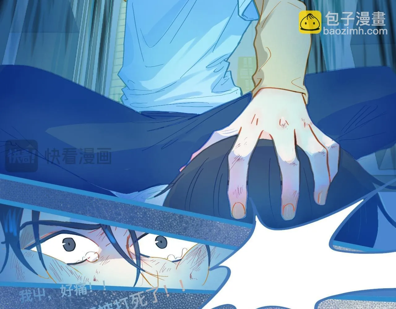 自己人也打 第26页