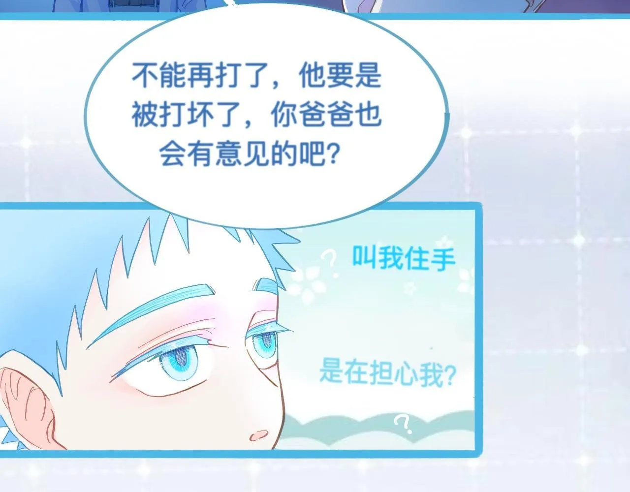放心 第6页