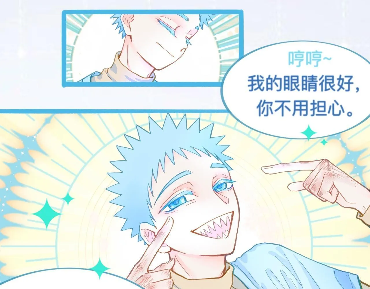 放心 第7页