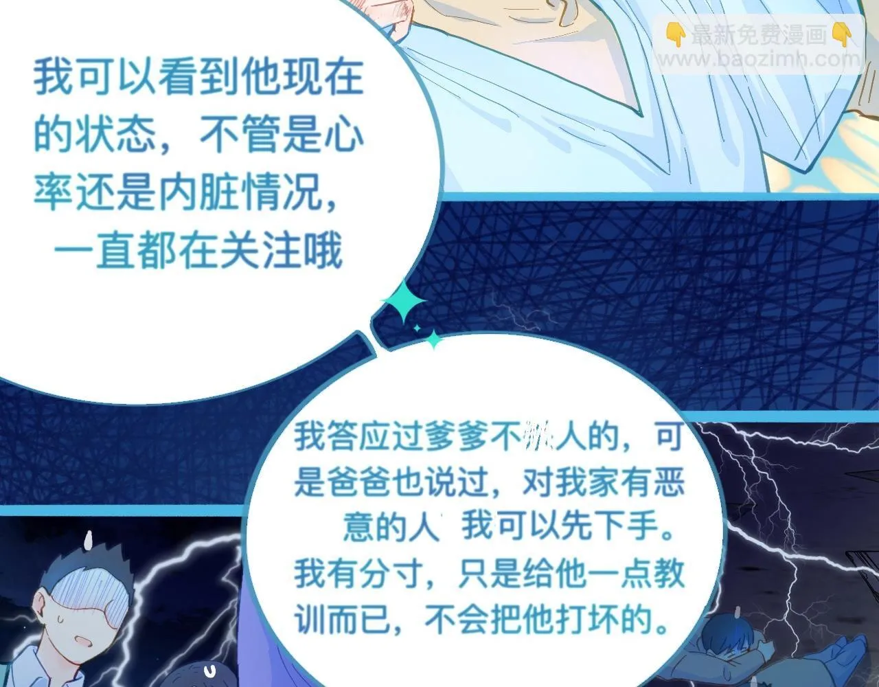 放心 第8页