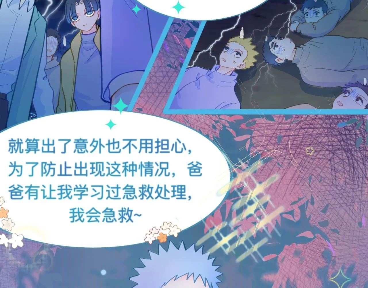 放心 第9页