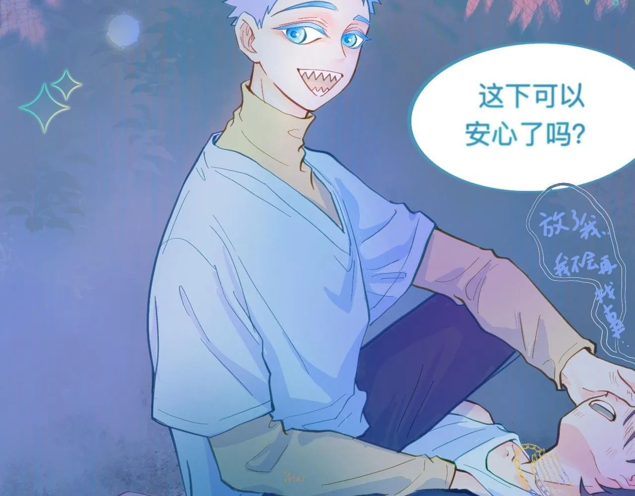 放心 第10页
