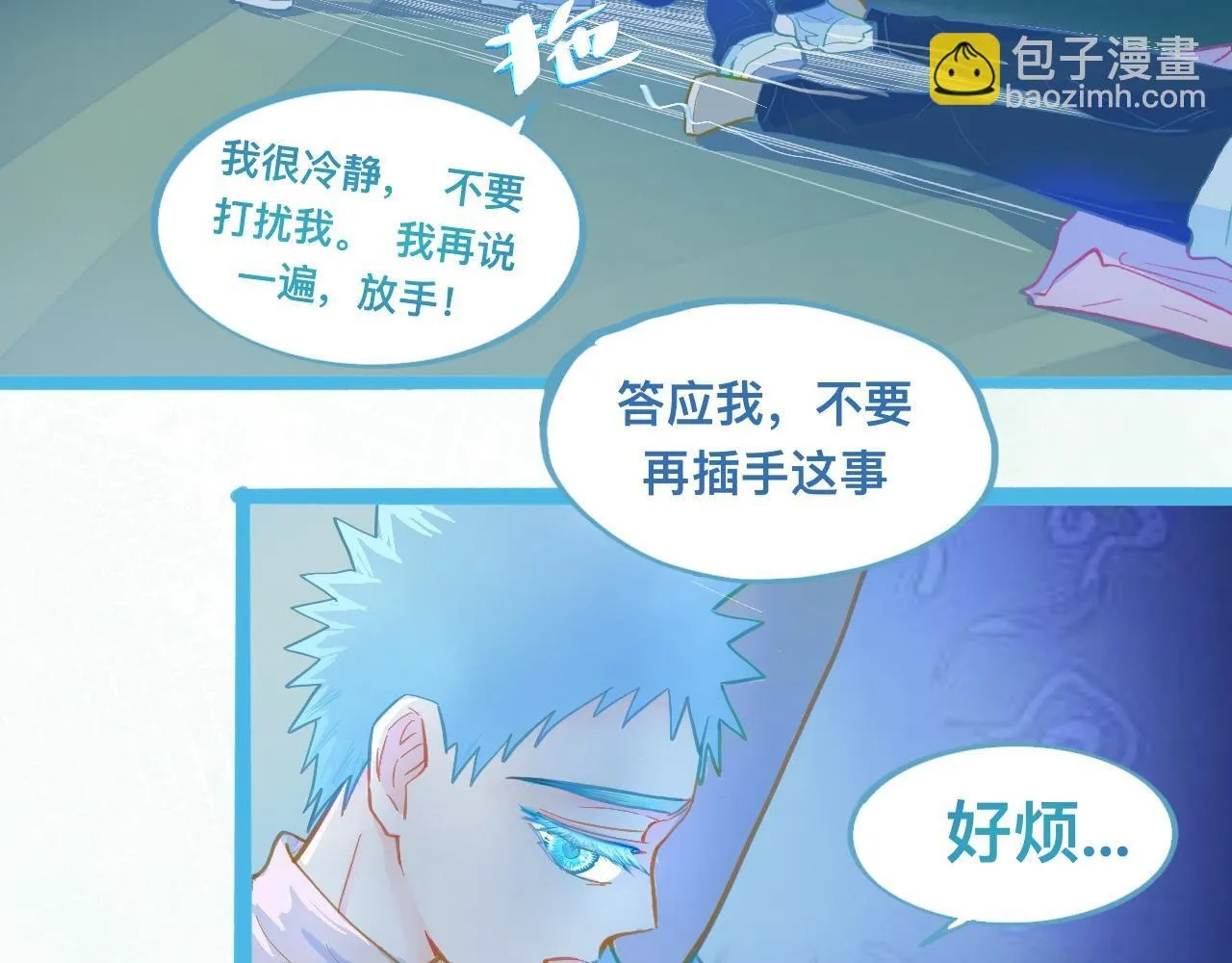 放心 第23页