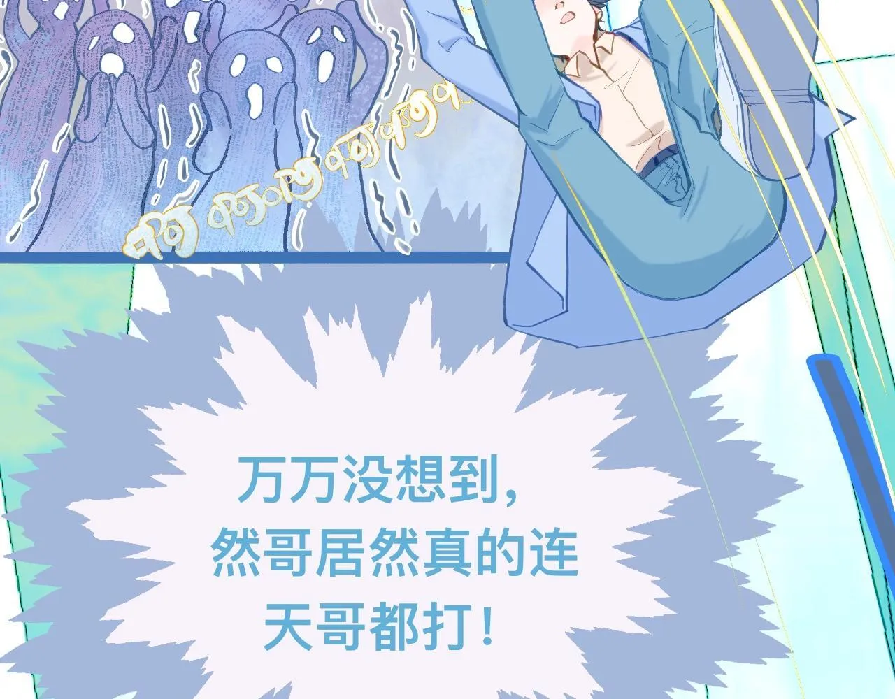 不生气 第3页