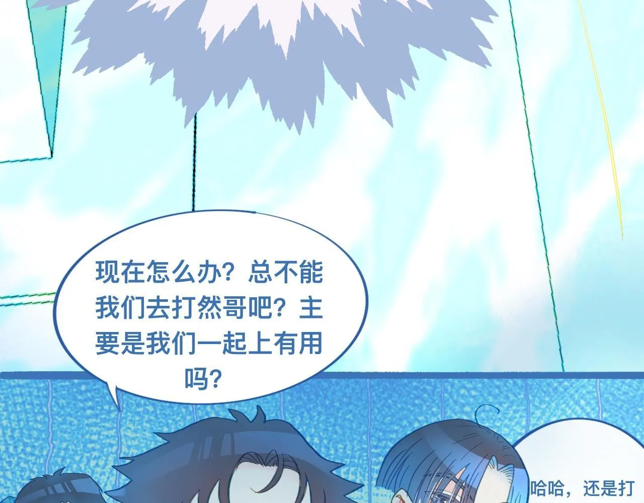 不生气 第4页