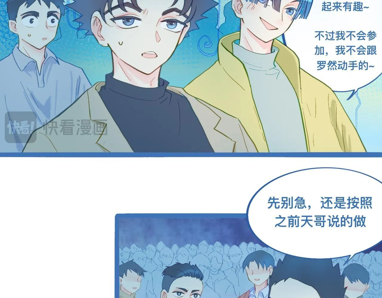 不生气 第5页