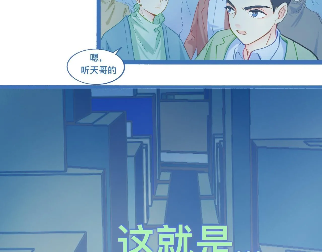 不生气 第6页