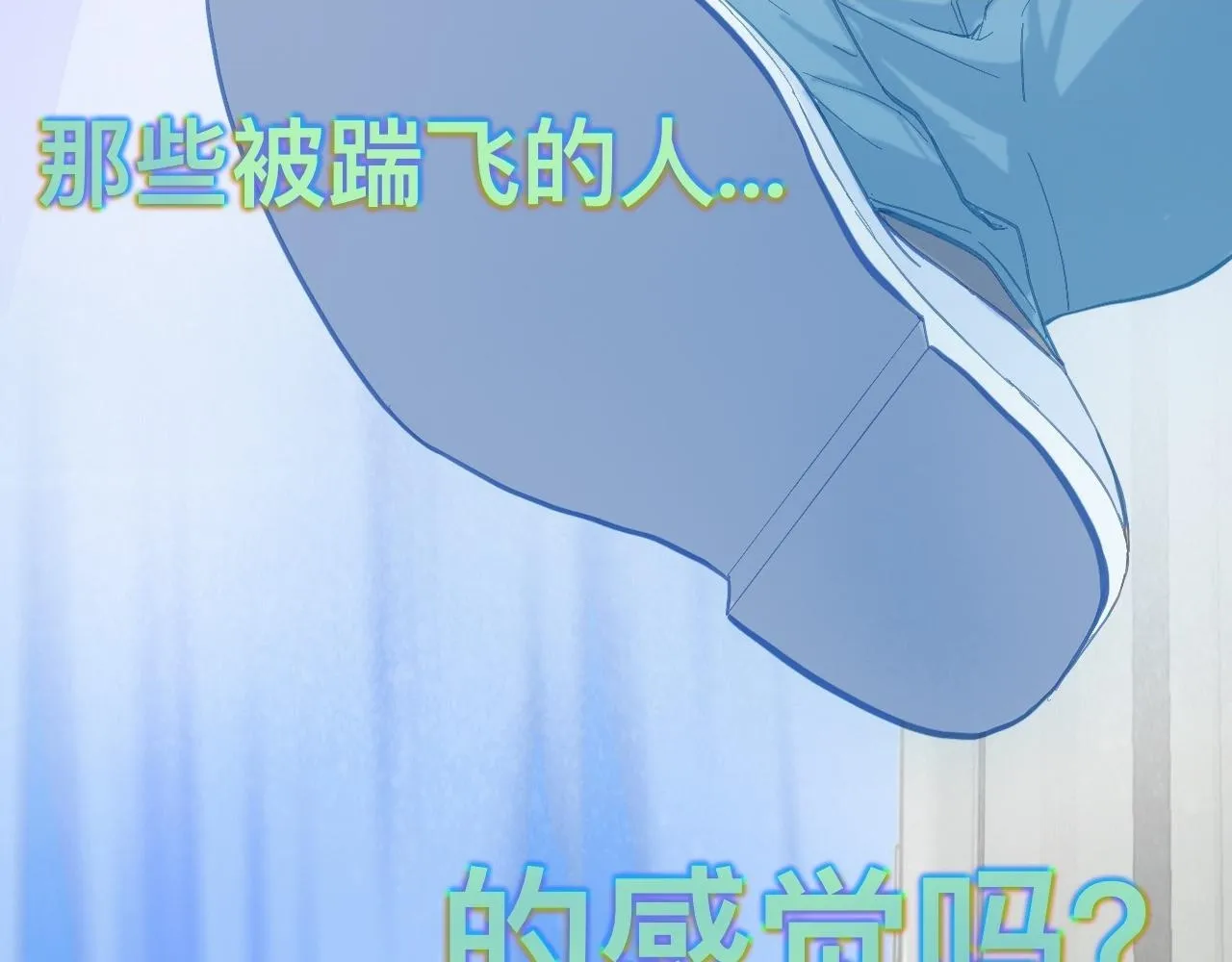 不生气 第9页