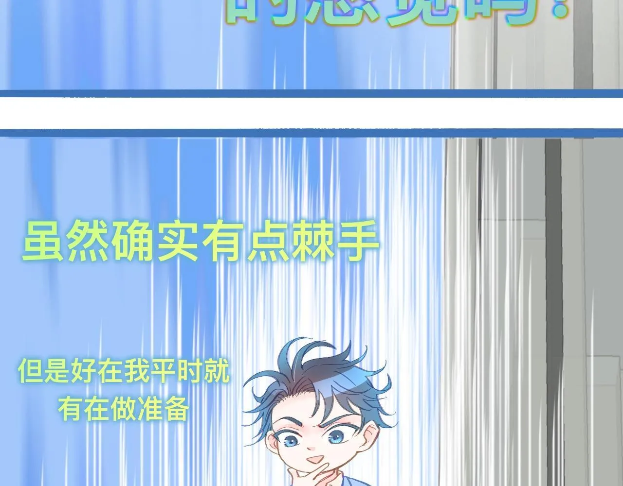 不生气 第10页