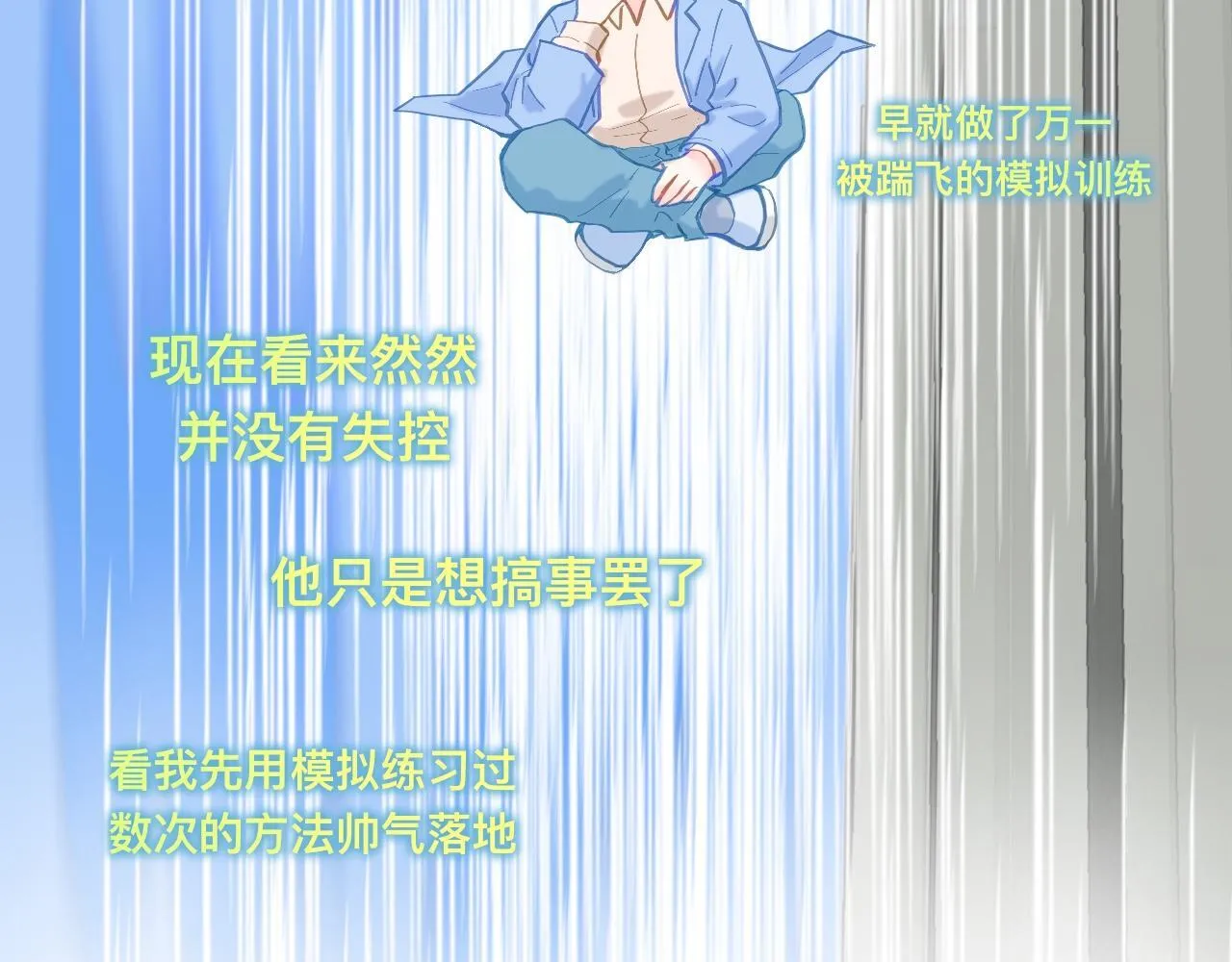 不生气 第11页
