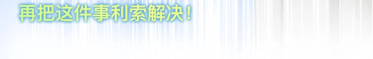 不生气 第12页