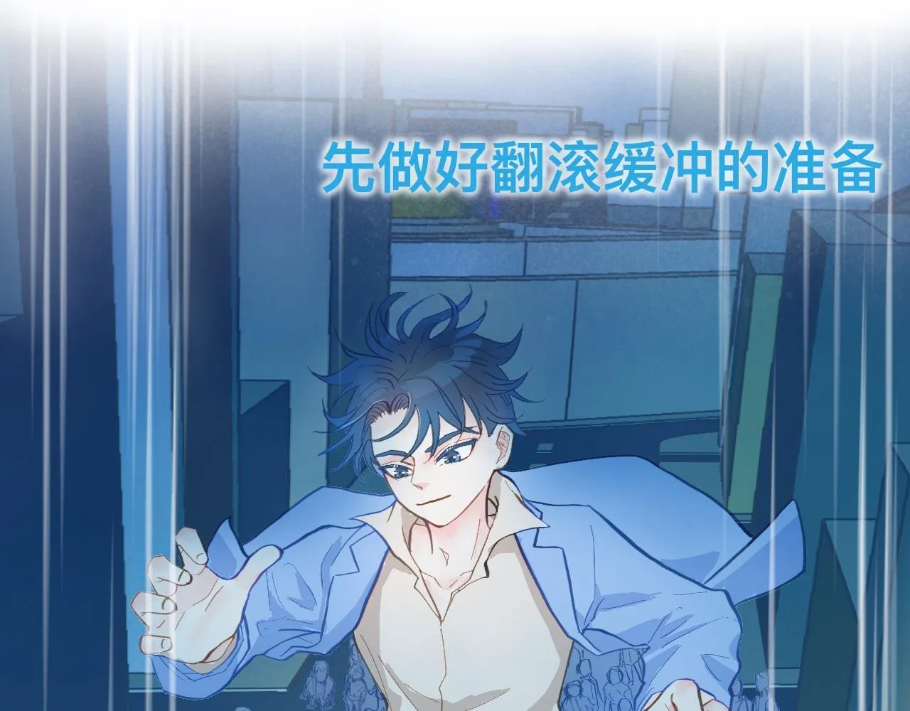 不生气 第13页
