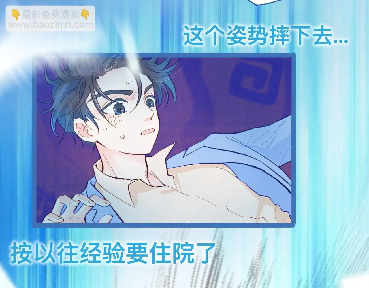 不生气 第16页