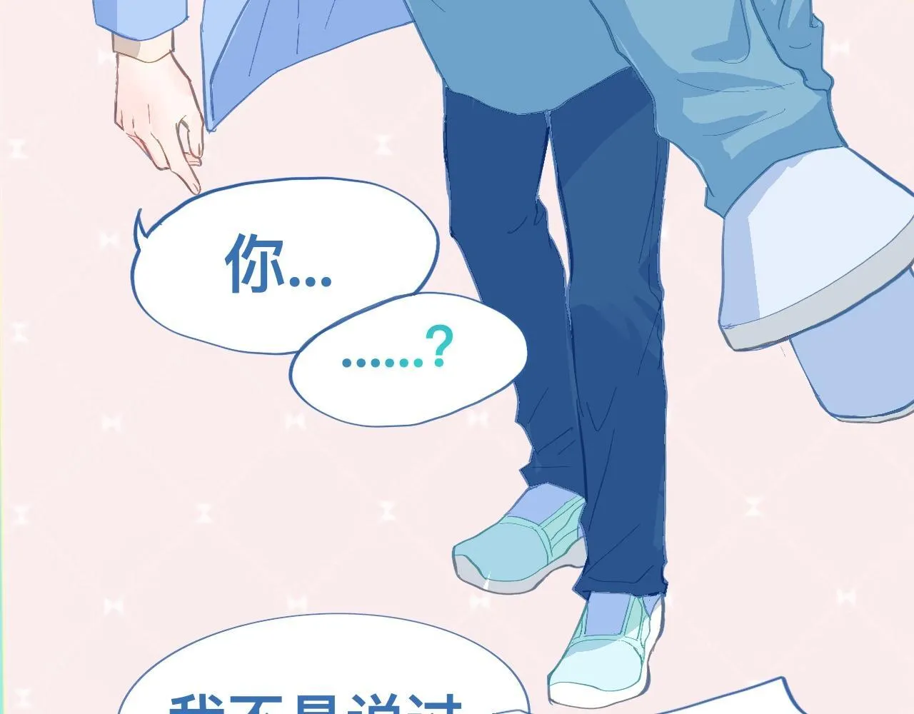 不生气 第21页