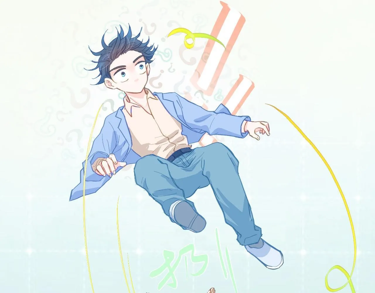 不生气 第23页