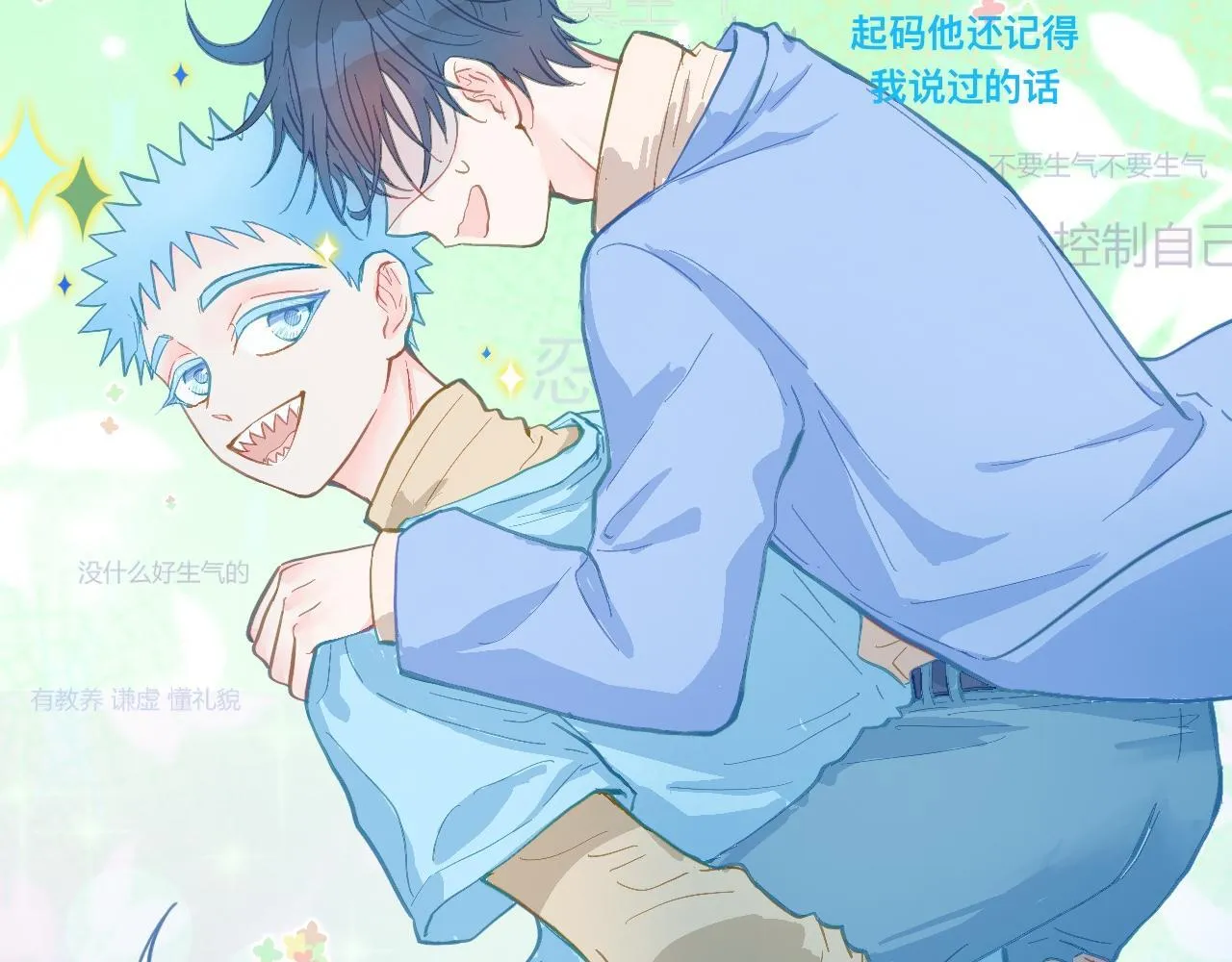 不生气 第26页