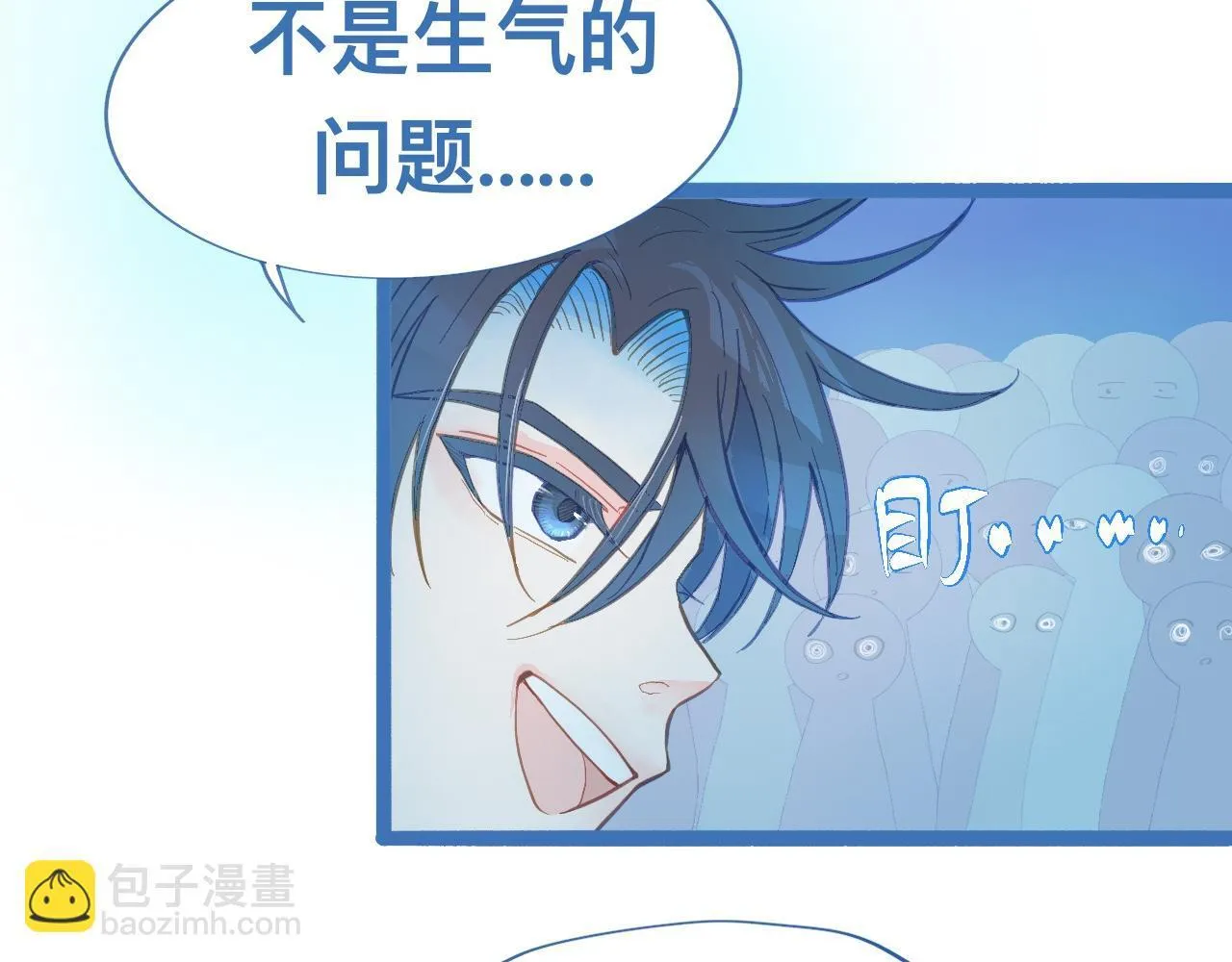 不生气 第28页
