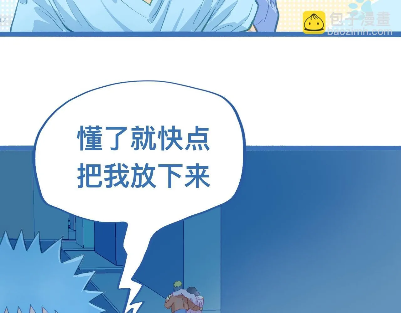 不生气 第30页