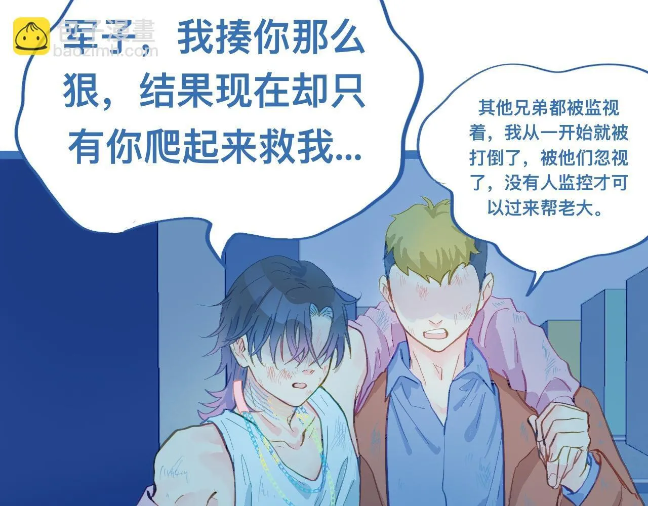 不生气 第33页