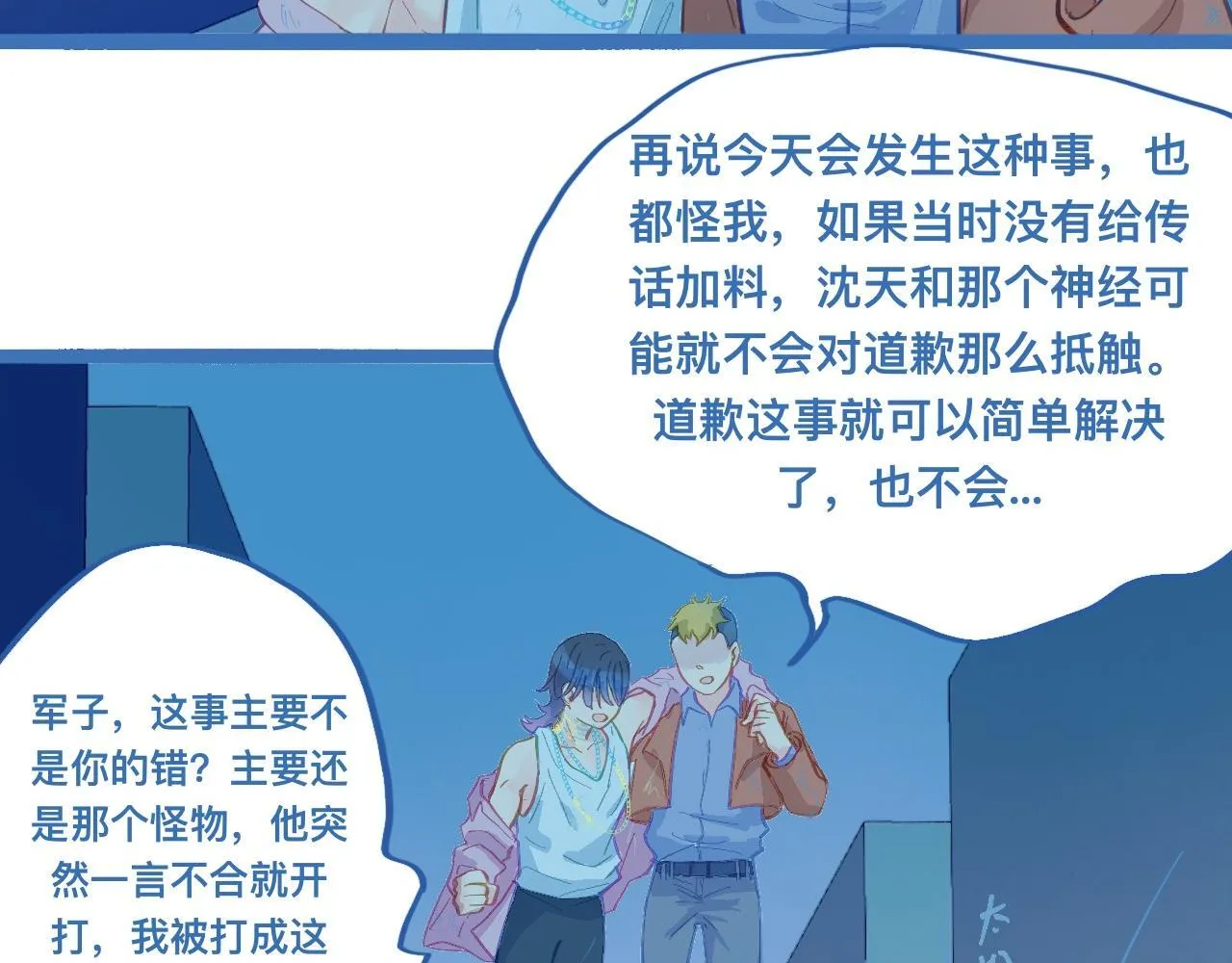 不生气 第34页