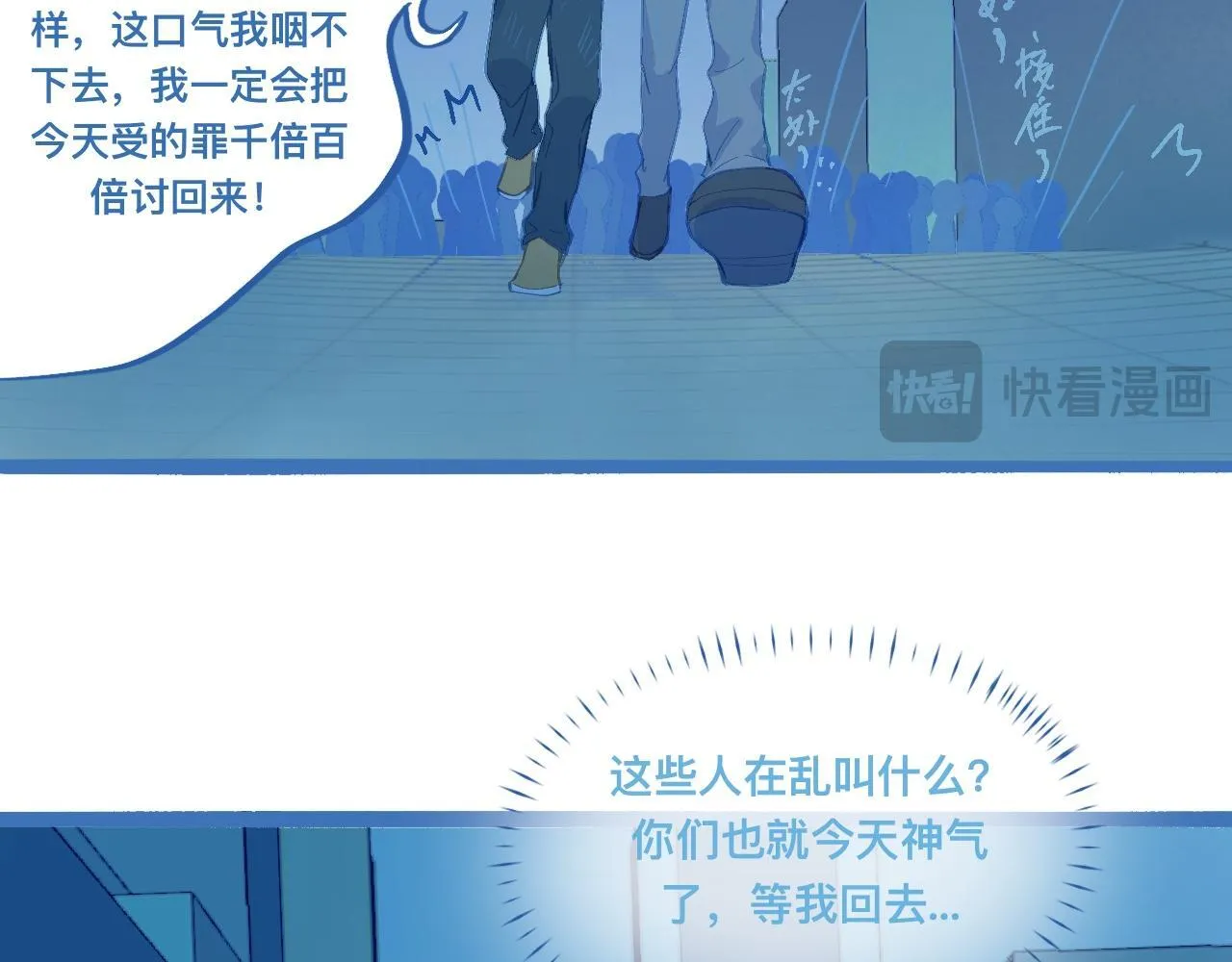 不生气 第35页