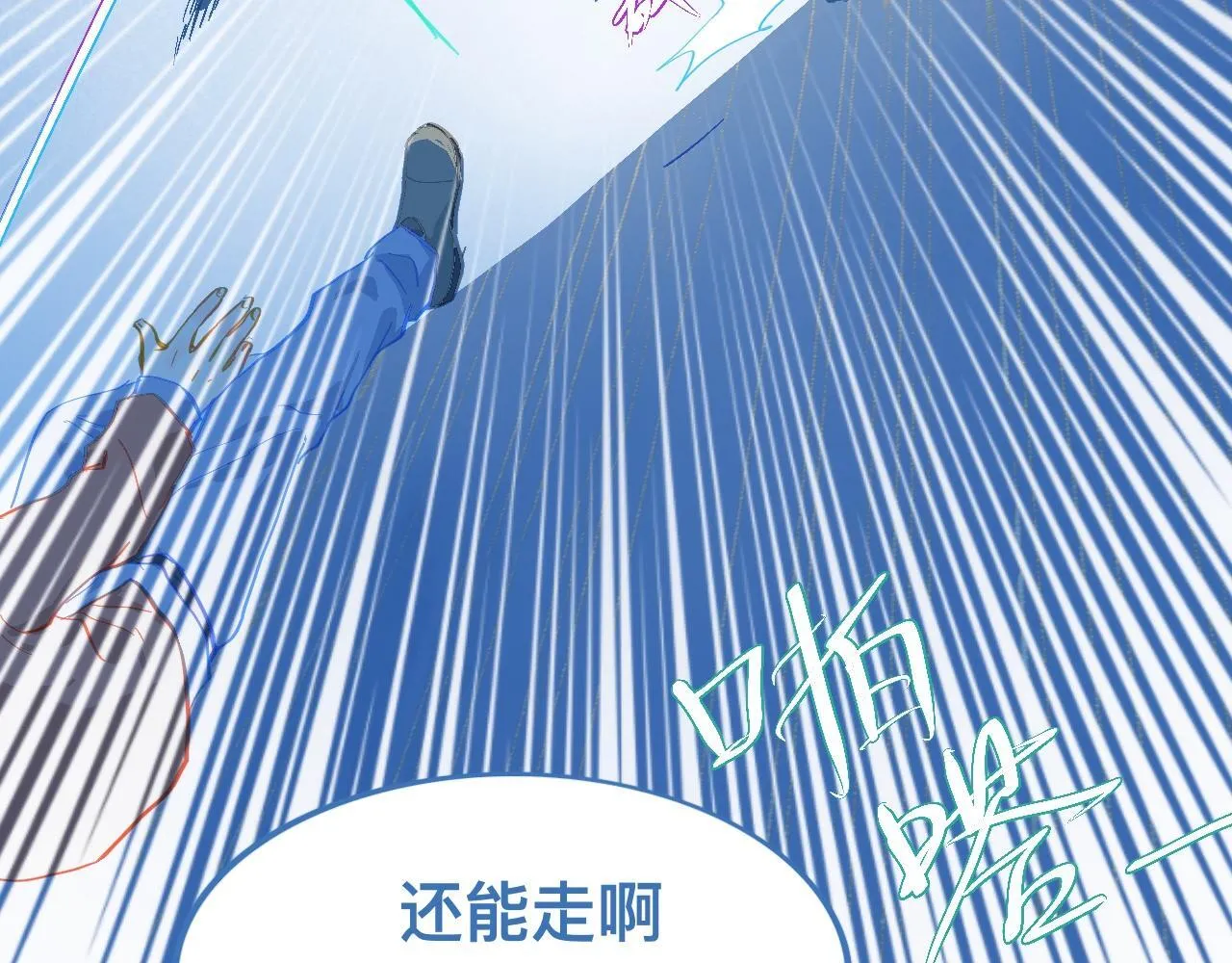 讨厌爸爸 第5页