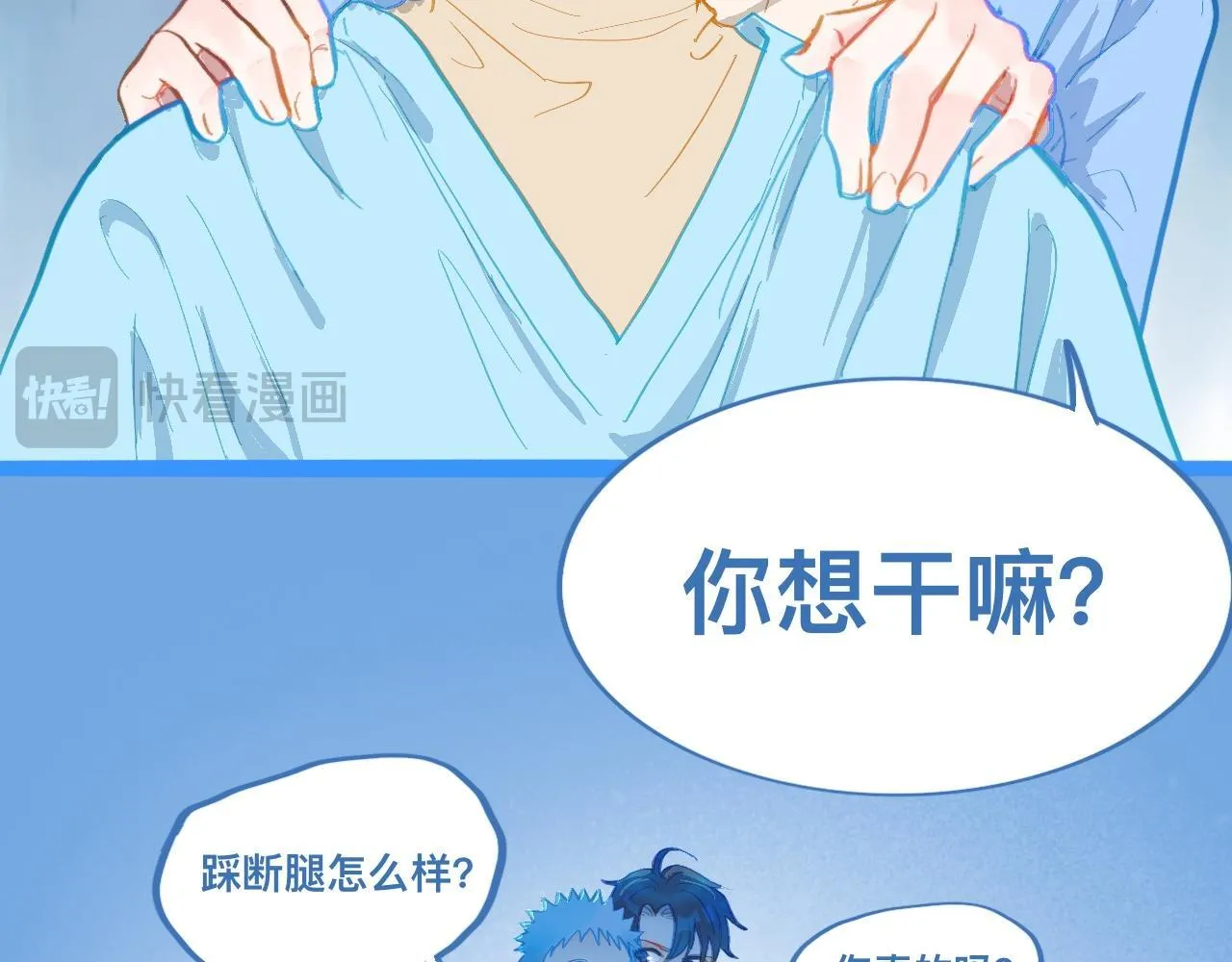 讨厌爸爸 第7页