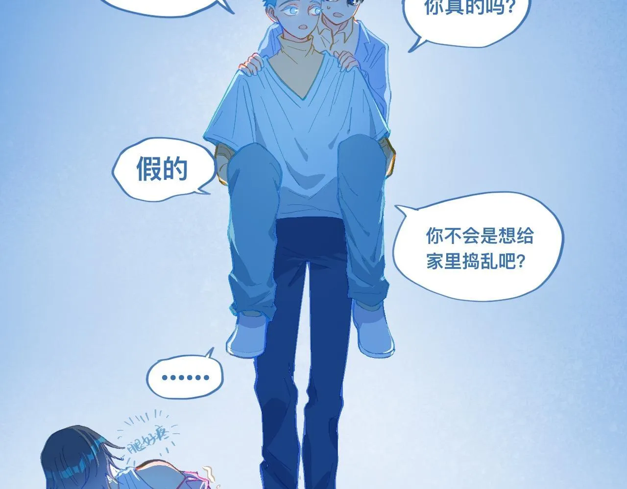 讨厌爸爸 第8页