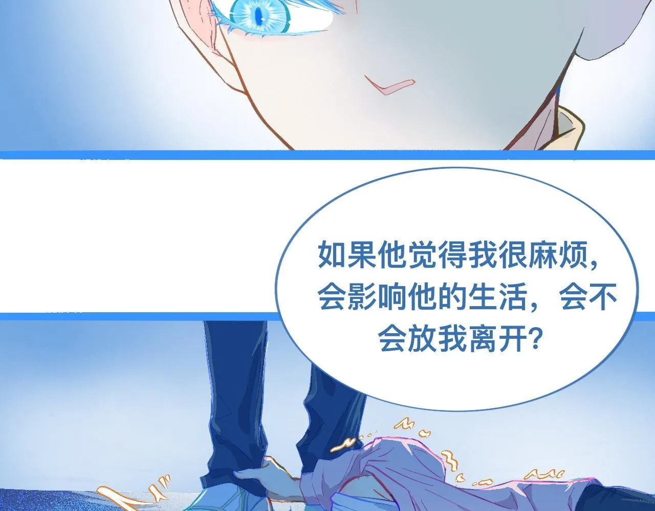 讨厌爸爸 第10页