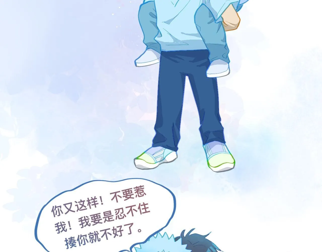 讨厌爸爸 第14页