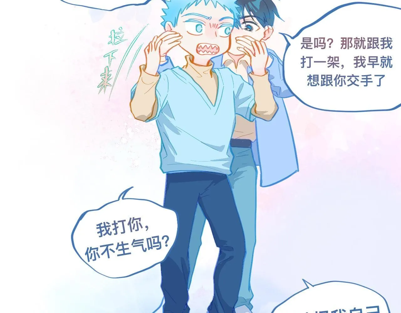 讨厌爸爸 第15页