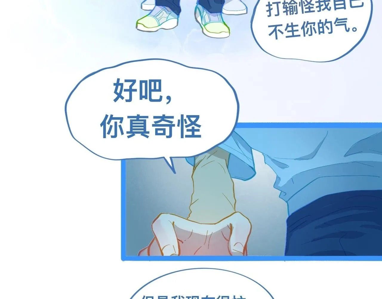 讨厌爸爸 第16页