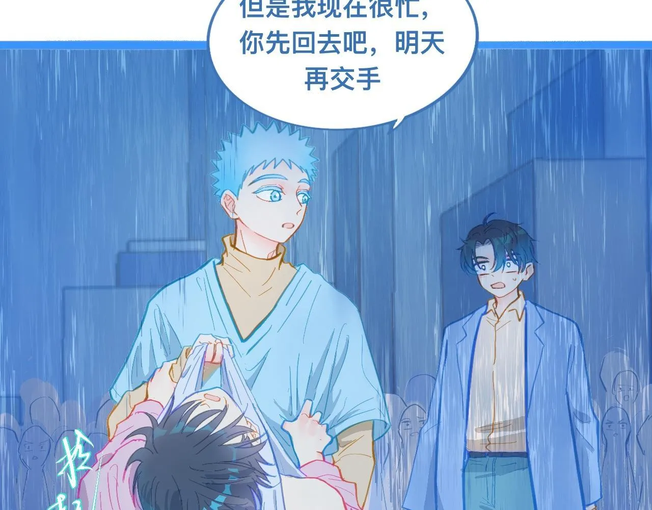 讨厌爸爸 第17页