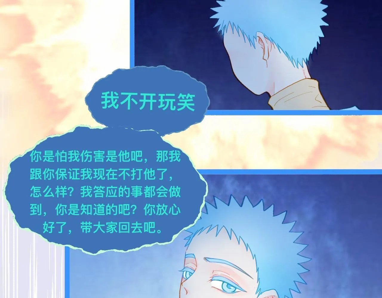 讨厌爸爸 第19页
