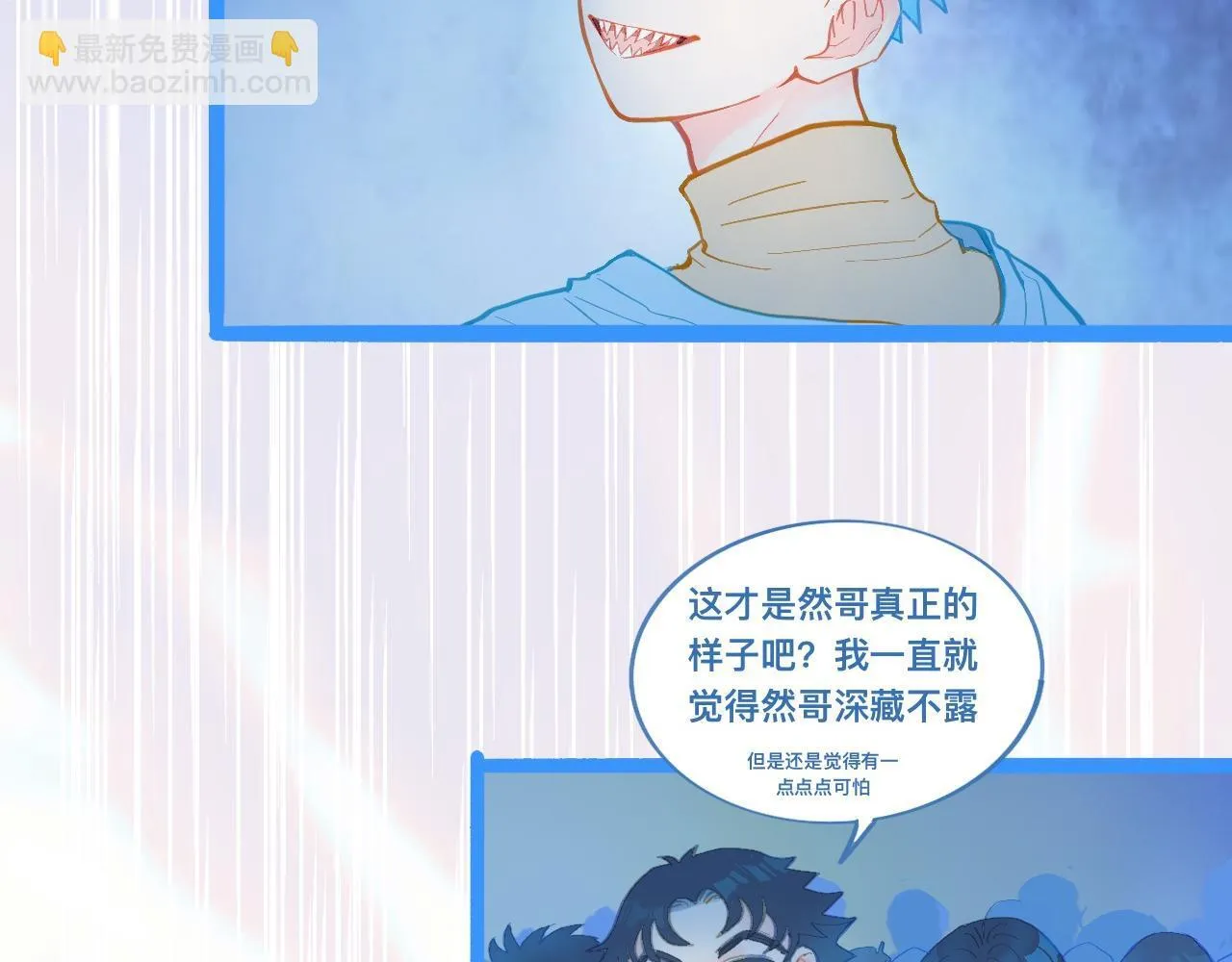 讨厌爸爸 第20页
