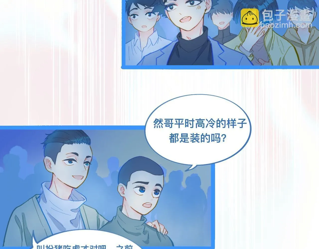 讨厌爸爸 第21页