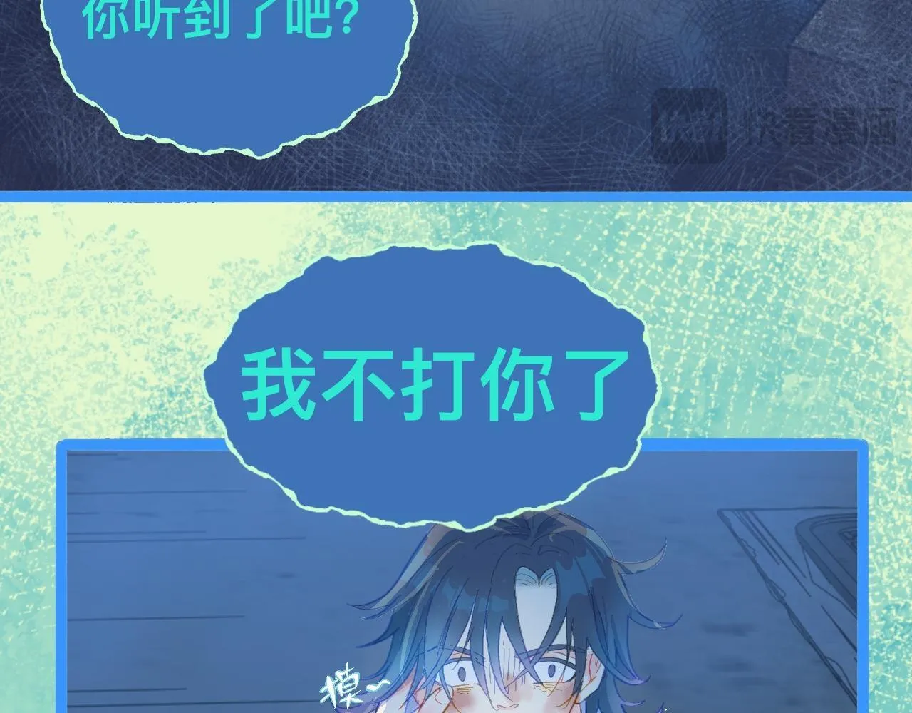 讨厌爸爸 第23页