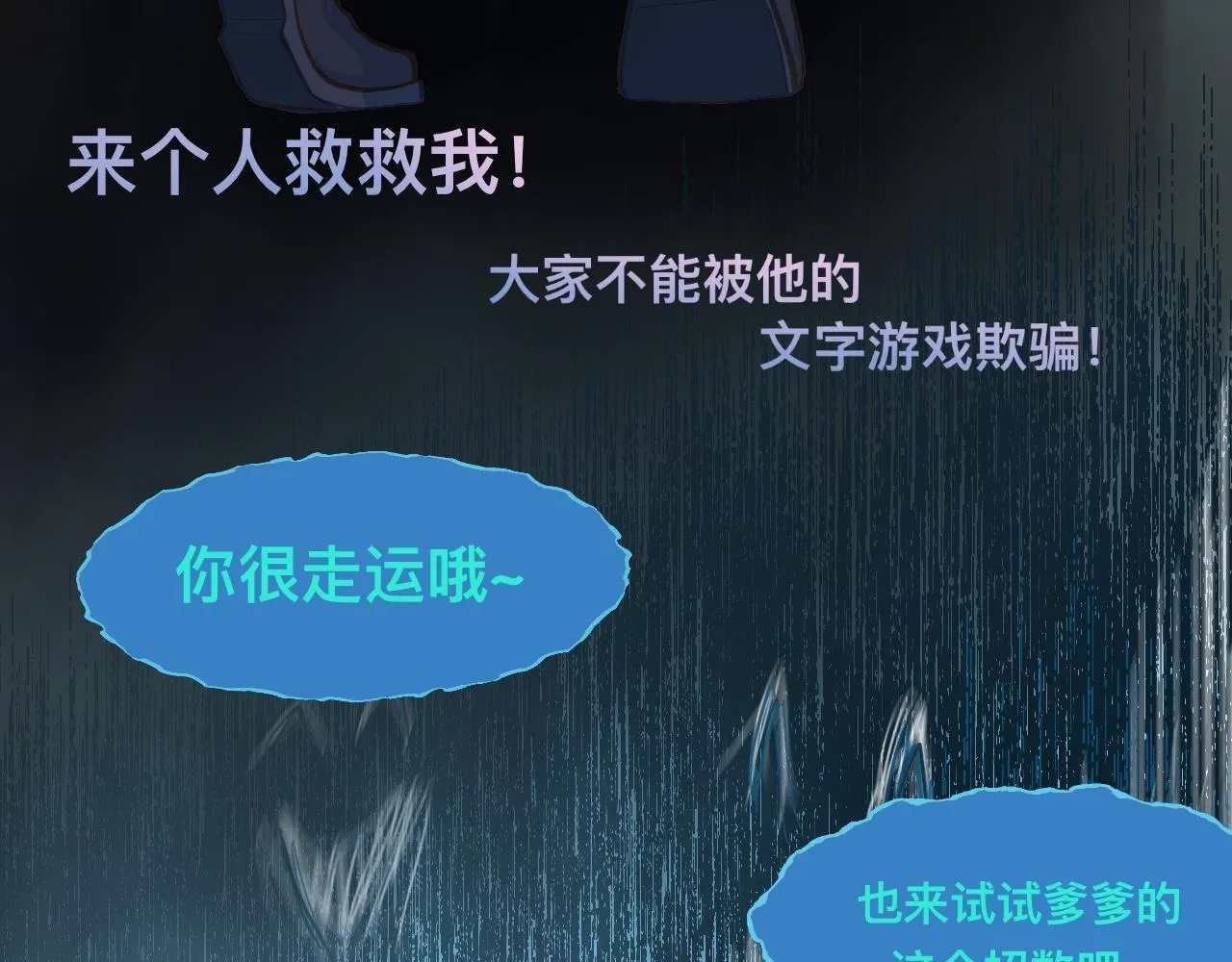 等一分钟 第3页