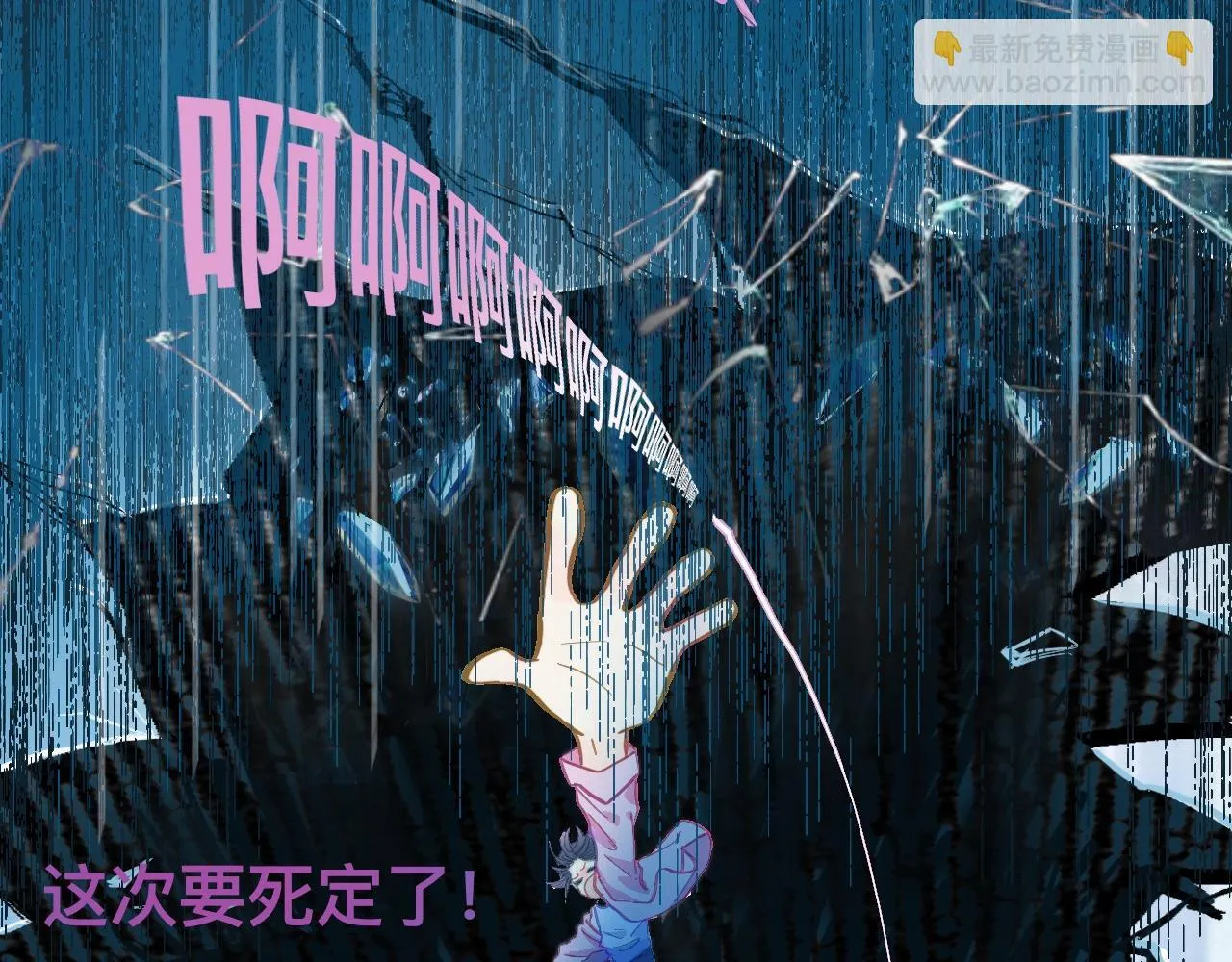 等一分钟 第6页