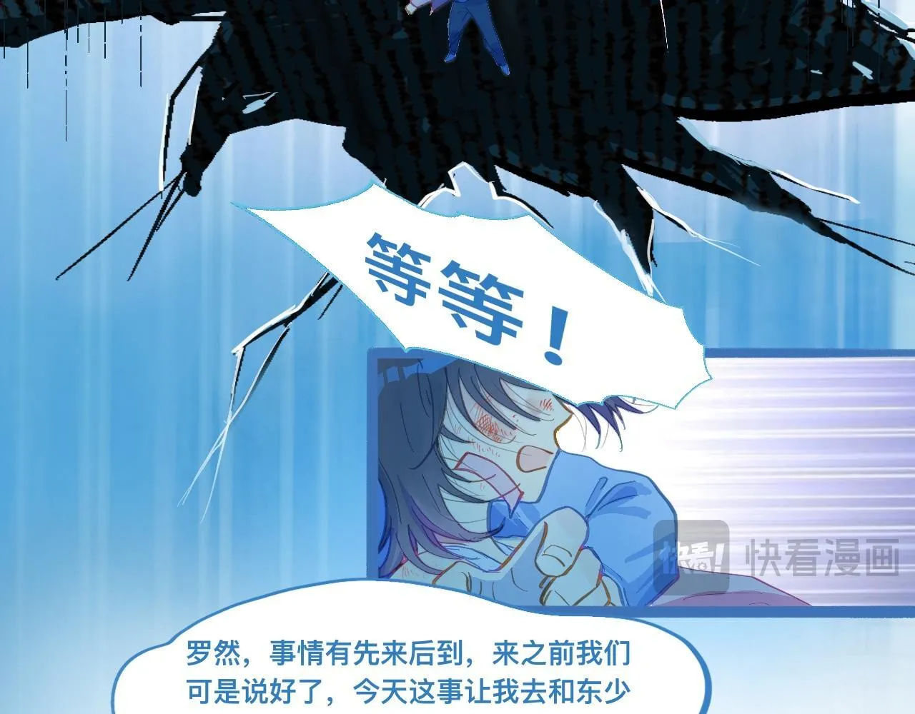 等一分钟 第7页