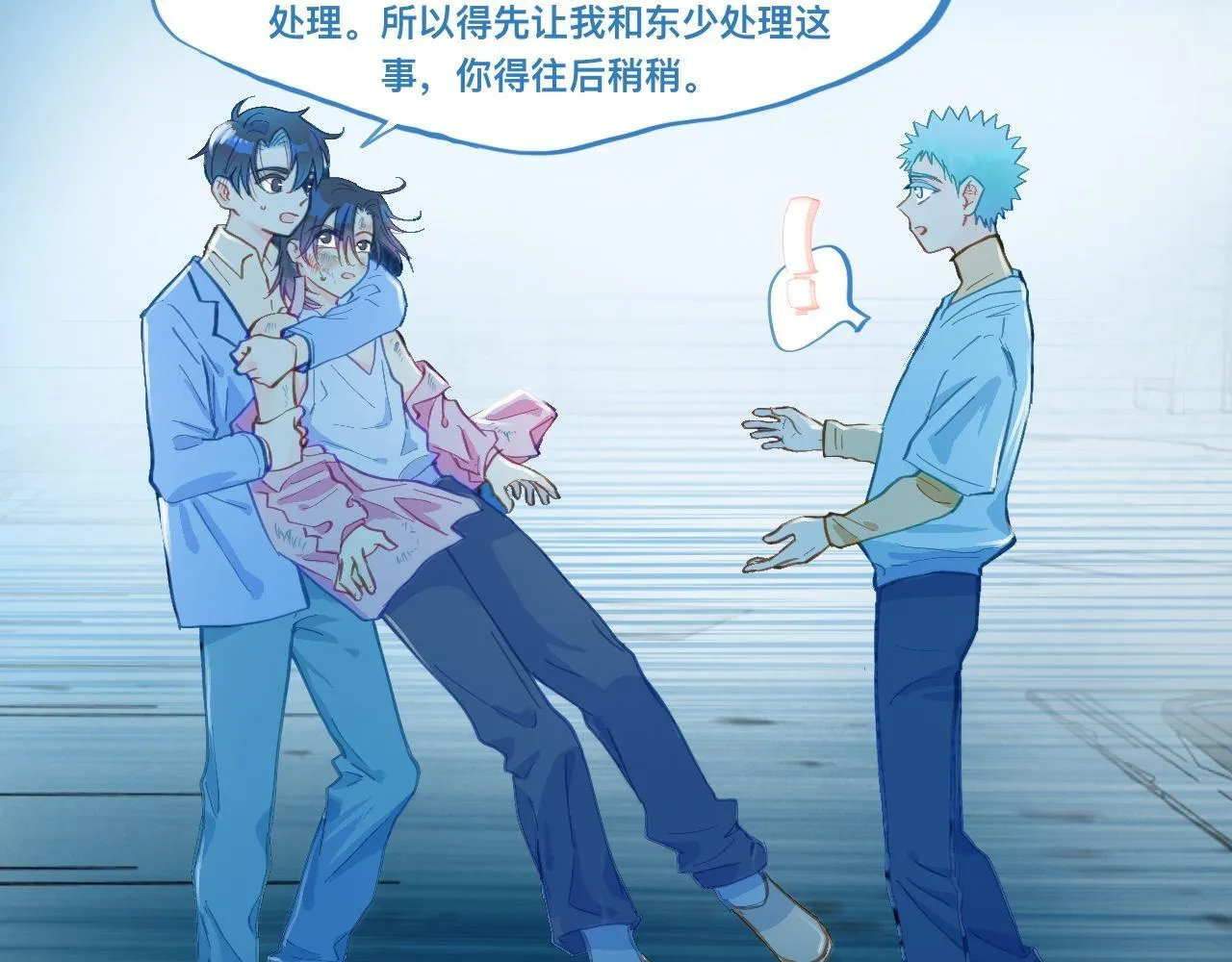 等一分钟 第8页