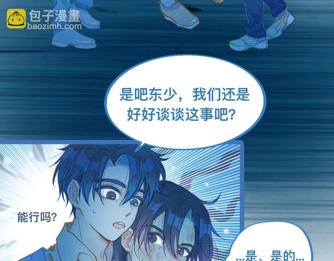 等一分钟 第9页