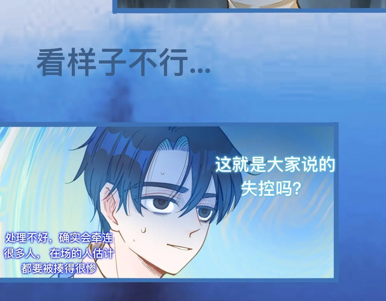 等一分钟 第11页
