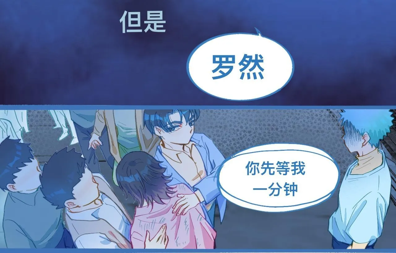 等一分钟 第12页