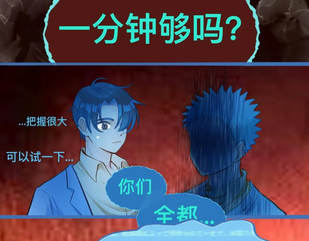 等一分钟 第13页
